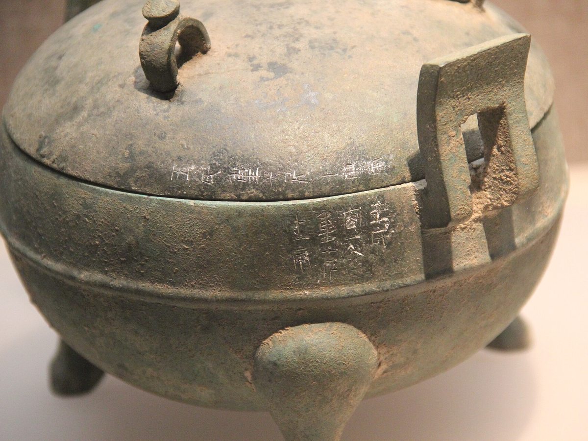Ancient Qin bronze ding vessel with an inscribed lid